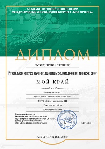 diplom xor 1