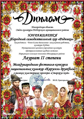 diplom xor 2