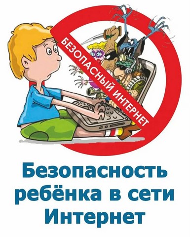bezopasnost seti internet 2