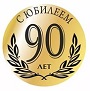 90Let