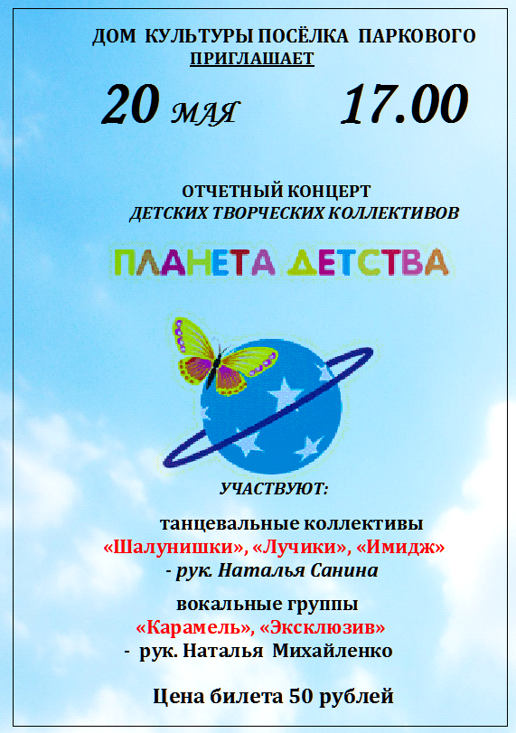 planeta detstva