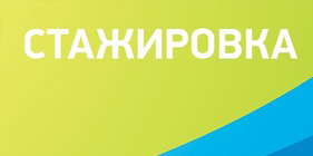 stazhirovka 2021