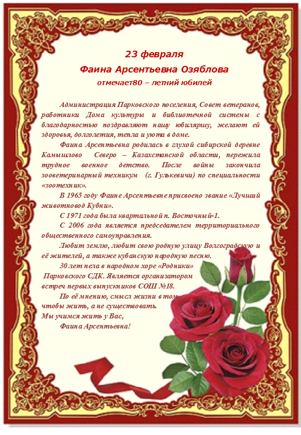 ybilei Oziablova