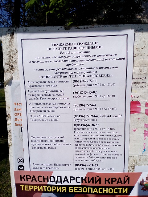 antinarko 29-04-2019 1