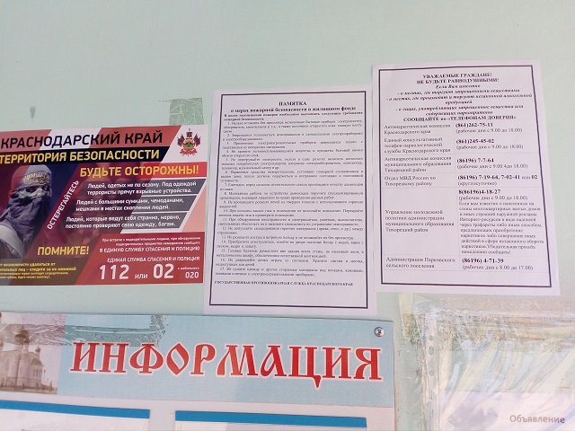 antinarko 29-04-2019 4