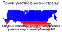 МИЦ Новости России