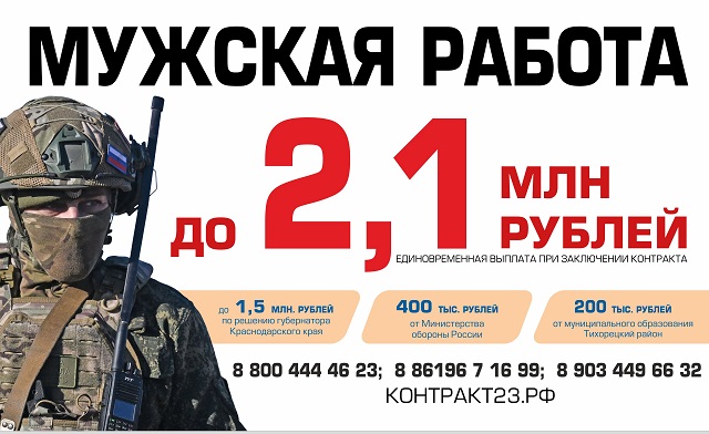 Sluzhba po kontraktu listovka A3 sentyabr