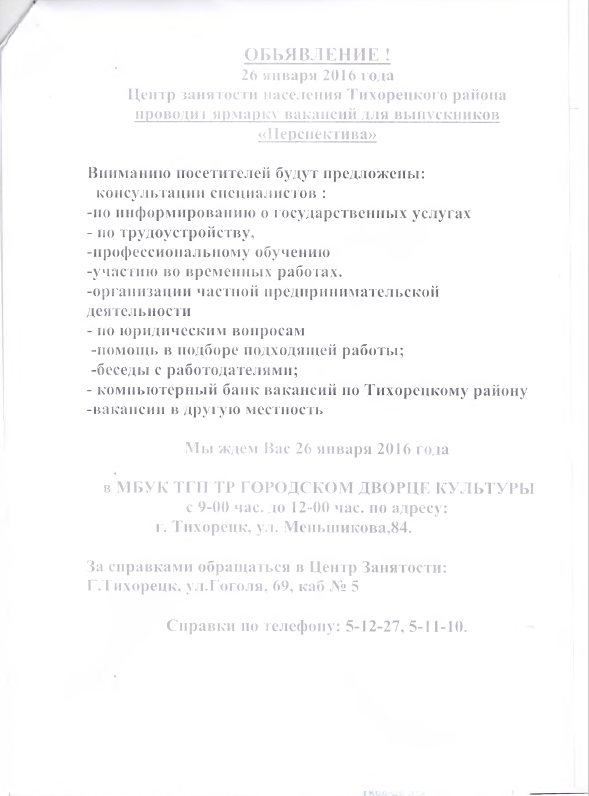 foto2016-01-19-1