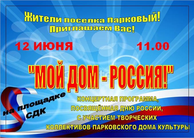 parkovyj 2016 06 06