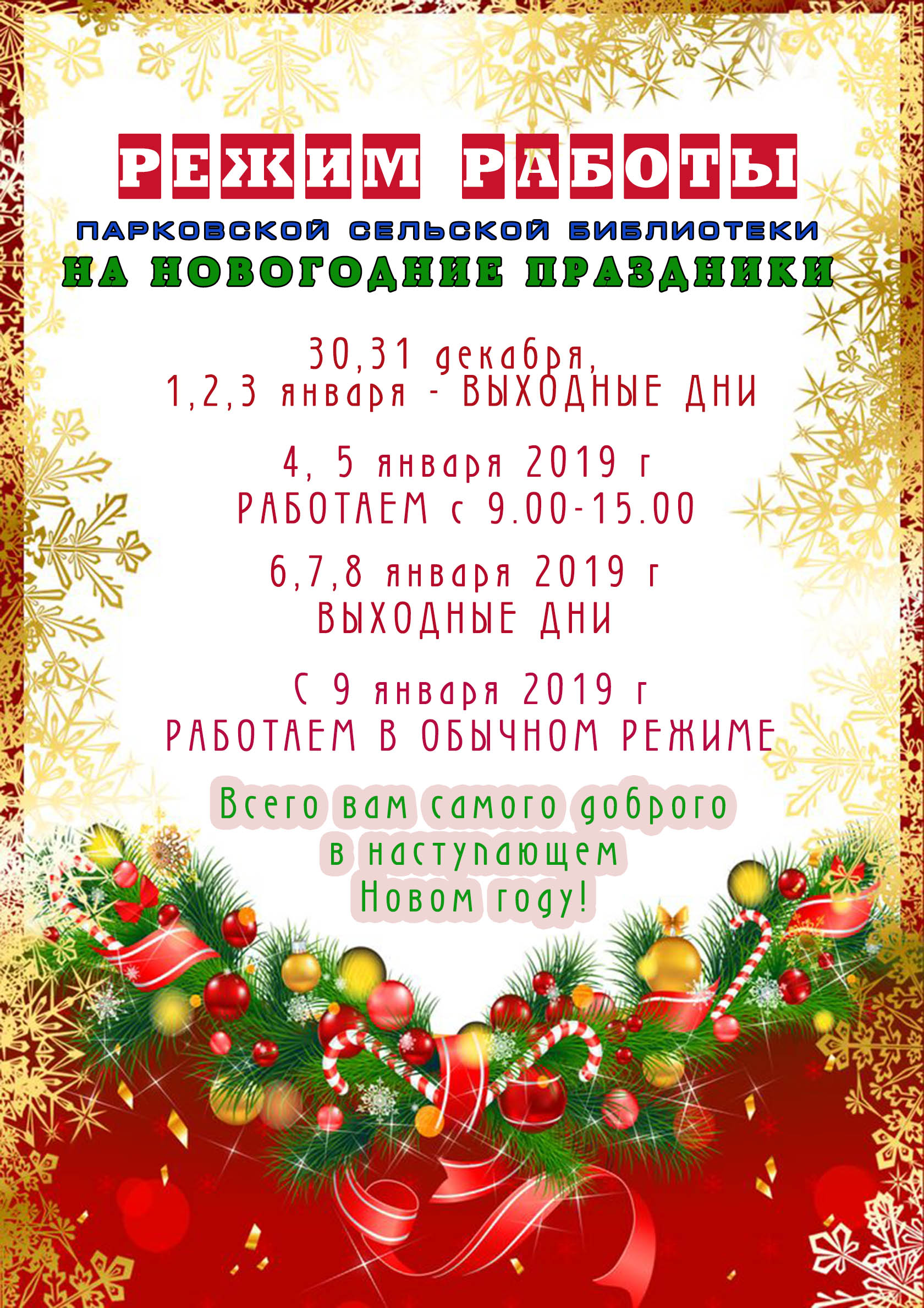foto-21-12-2018-16-26-1
