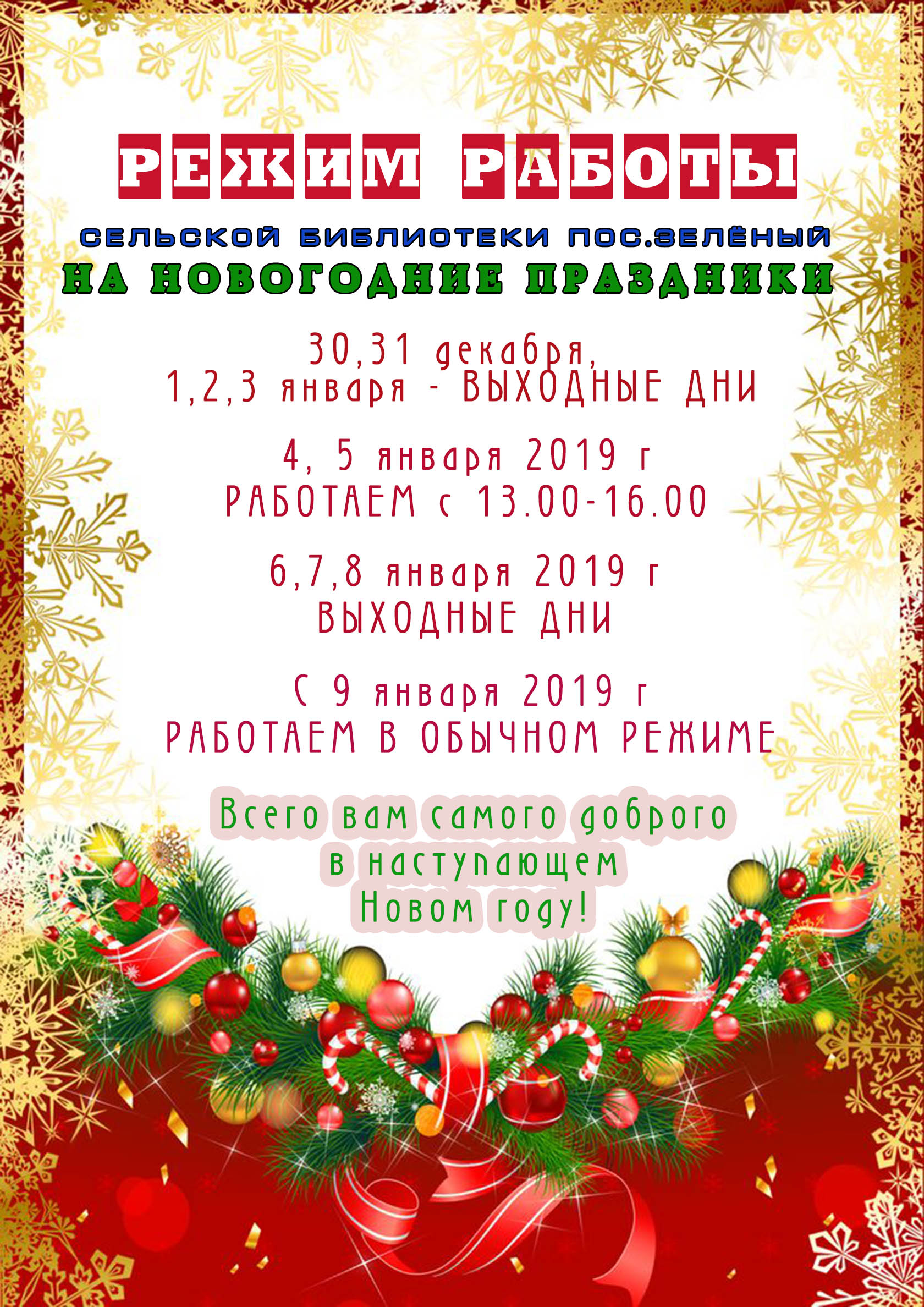 foto-21-12-2018-16-26-3