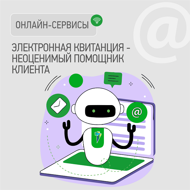 El kvitanciya Kuban