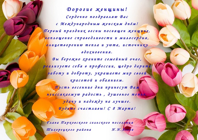 1614611841 9567 p fon 8 marta dlya fotoshopa 1224