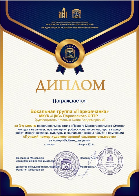 diplom2023 1