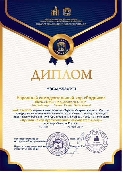 diplom2023 2