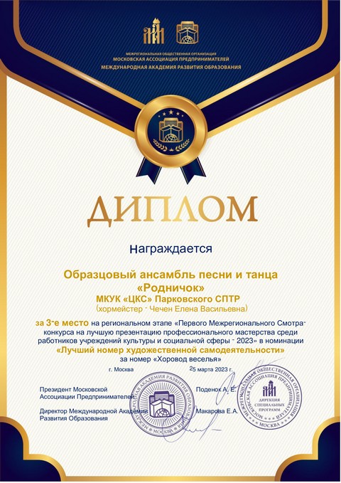 diplom2023 3