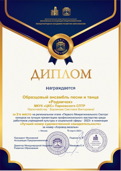 diplom2023 4