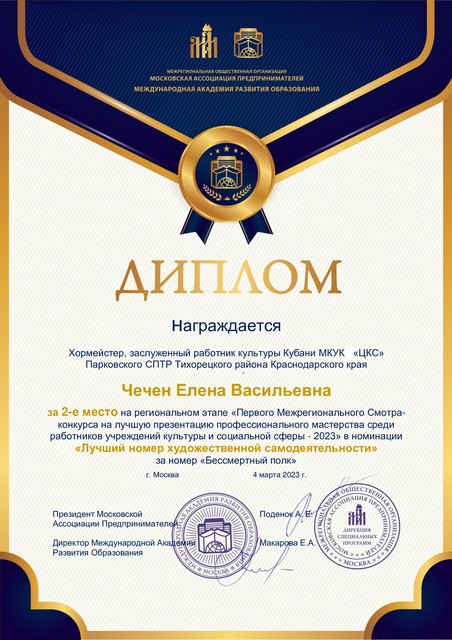 diplom2023 1