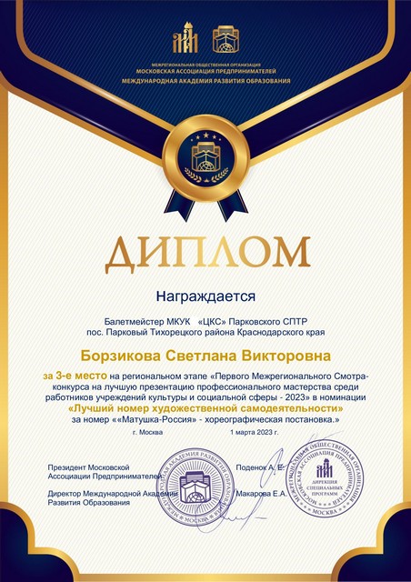 diplom2023 2