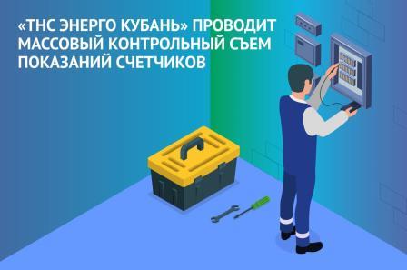 2023.08.01 Kuban