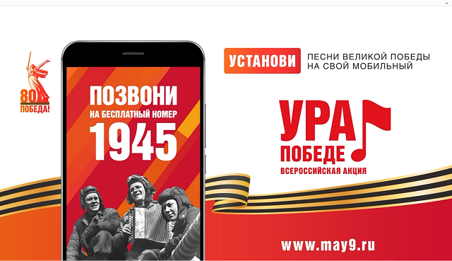 Pobeda1