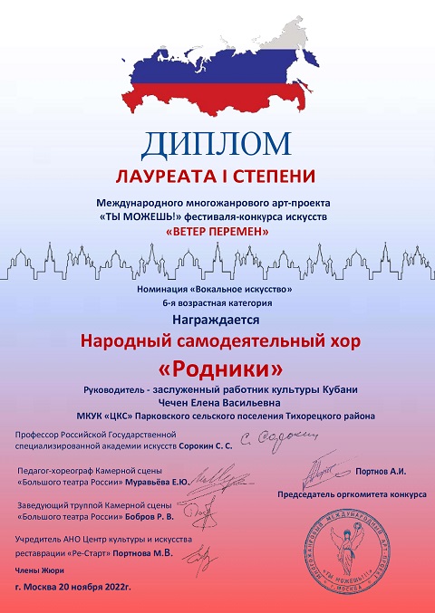 diplom 20221121 1