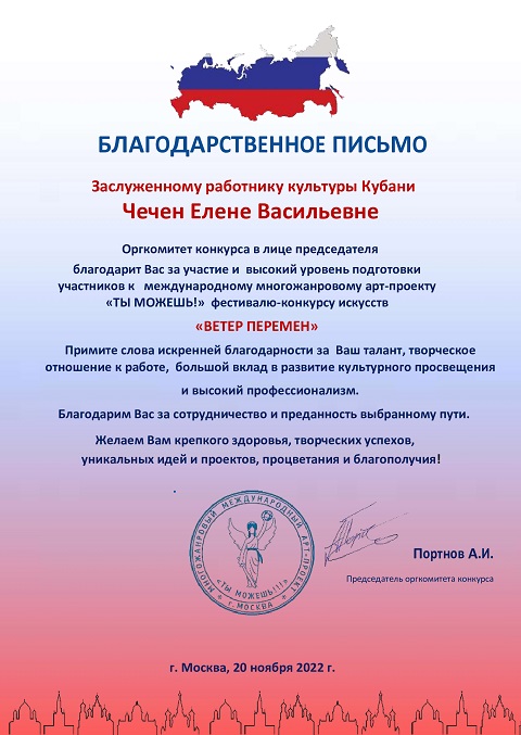 diplom 20221121 2
