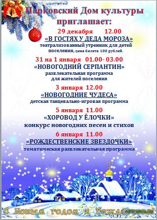 afisha 2017-12-18
