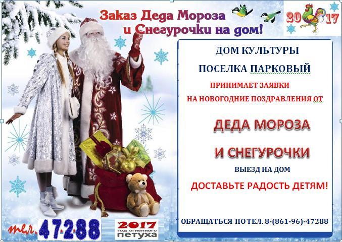 news 2016 12 08