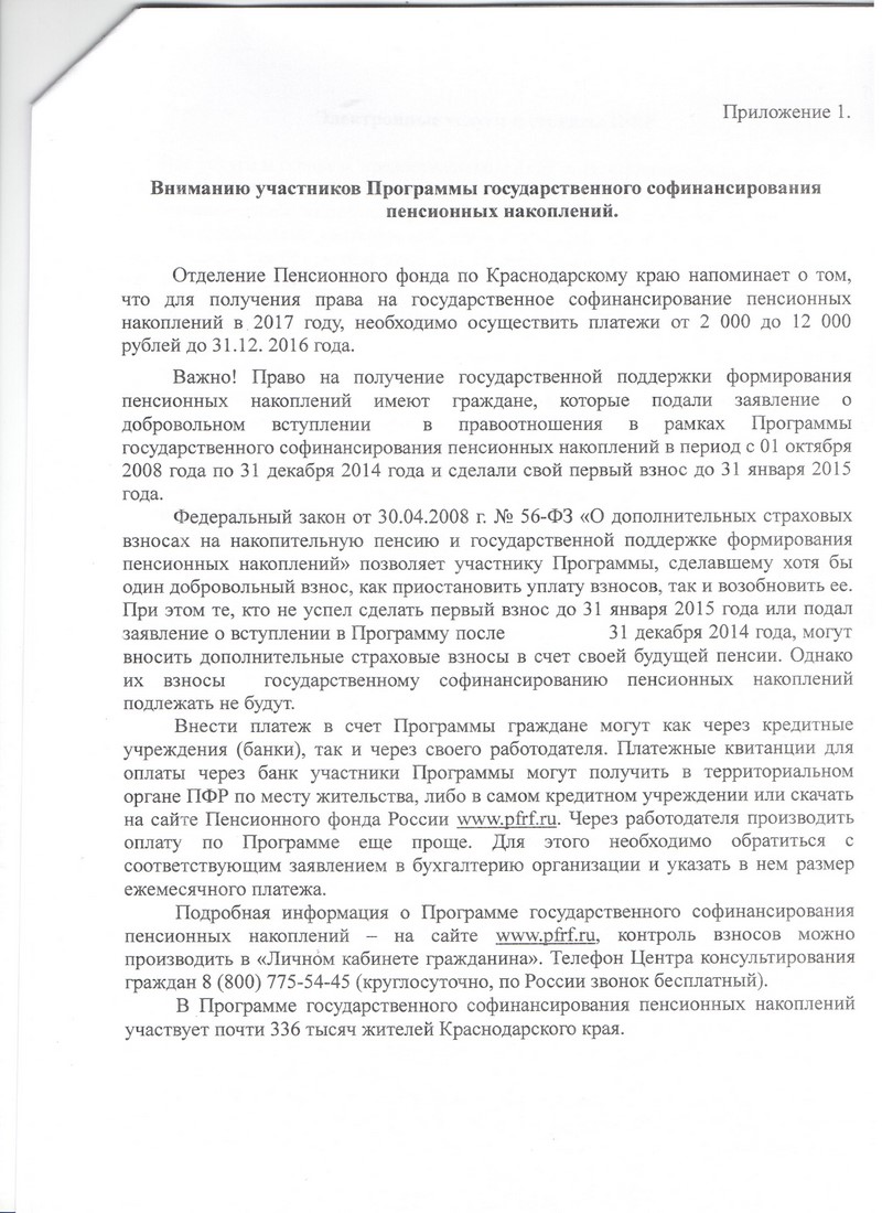 news 201 11 28  001