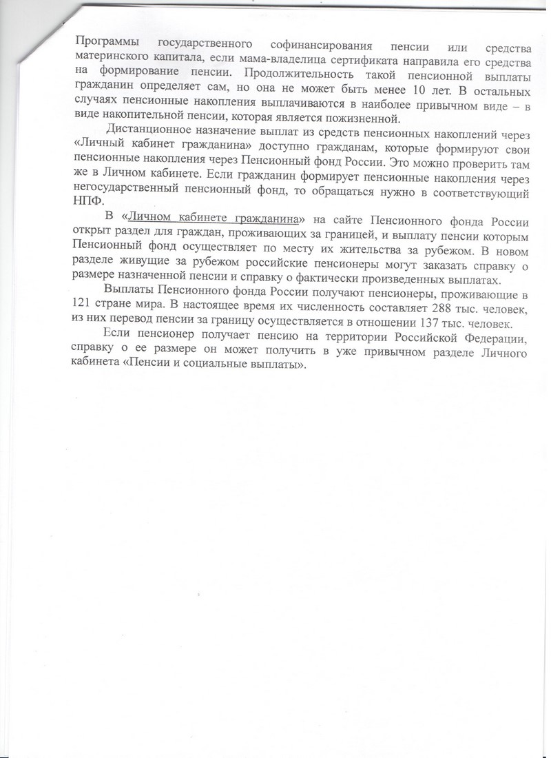 news 201 11 28  002 1