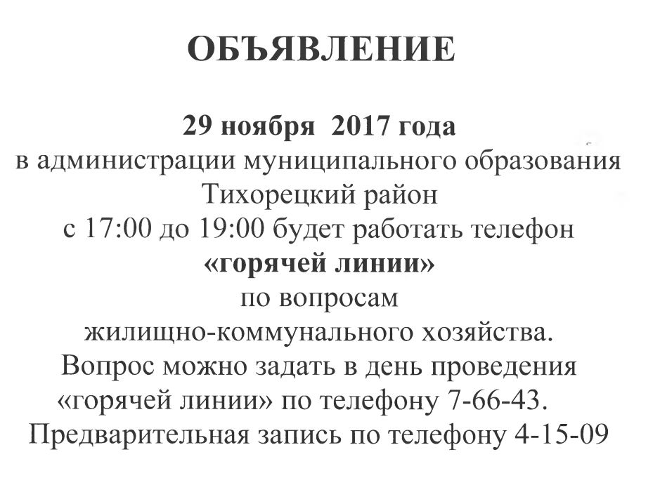 objavlenie--