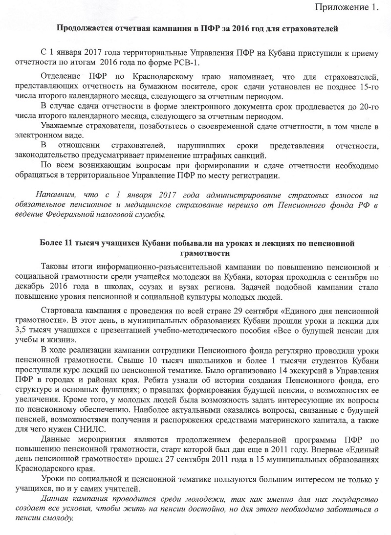pfr 2017 01 26  001