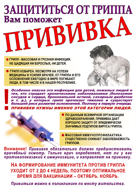 privivka