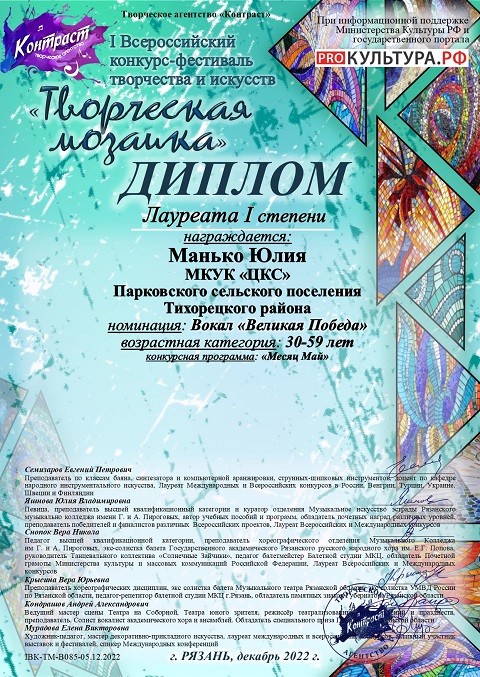 diplom2022 12 09 1