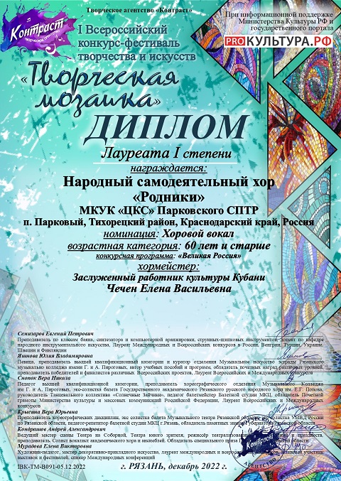 diplom2022 12 09 2