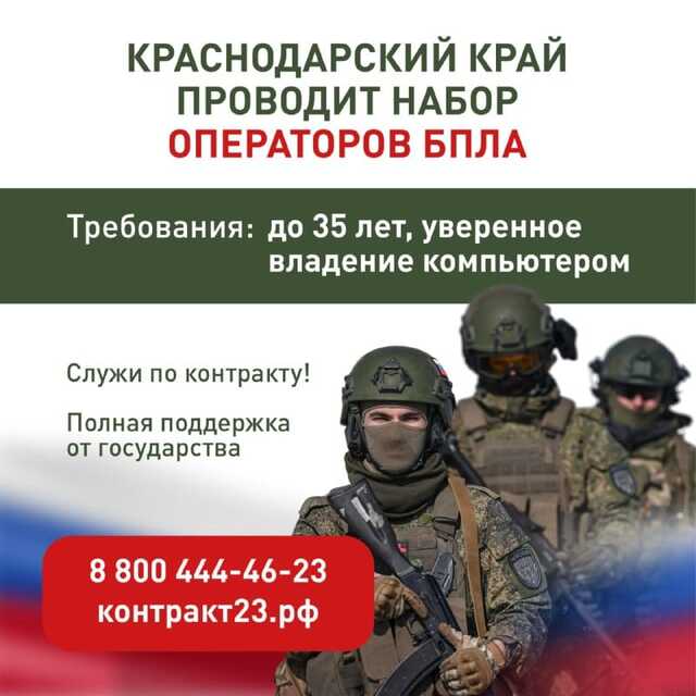 Набор операторов БПЛА
