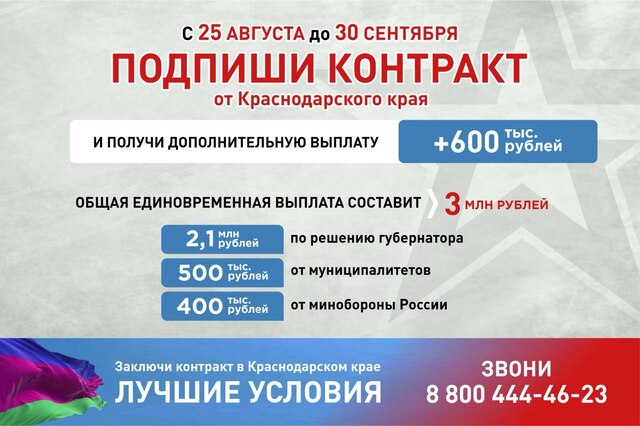 Подпиши контракт
