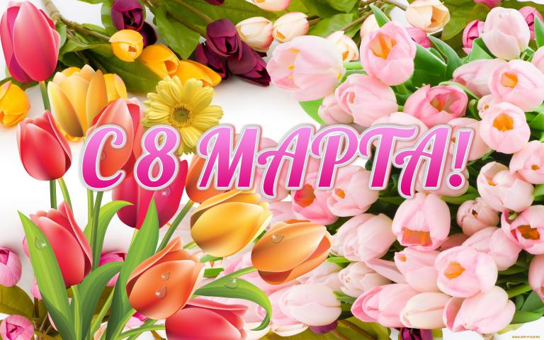 8 marta