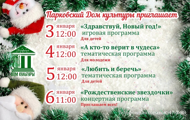 afisha 2021 12 30