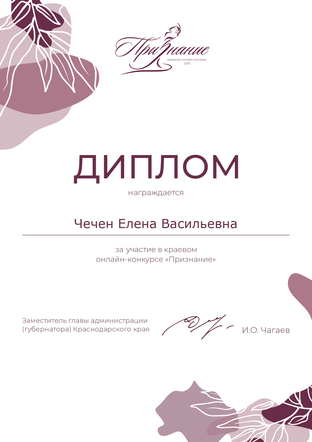 diplom Chechen